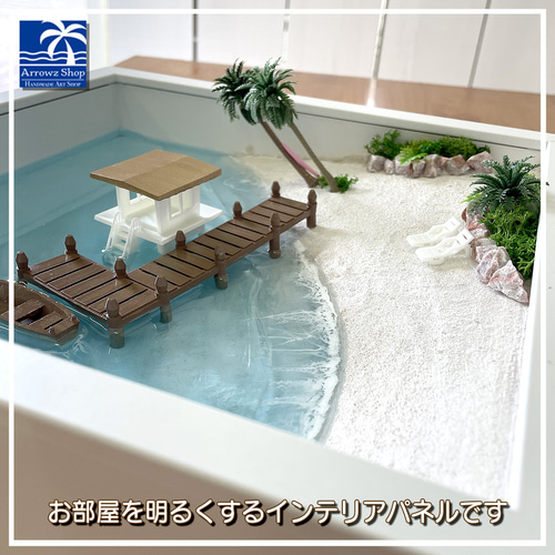 P-87】海Oceanアート(南国水上コテージとビーチ）自立型インテリア