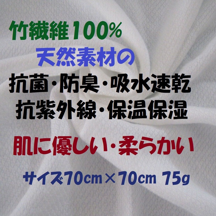 まとめ買い10セット【国産】天然素材の竹繊維100%ガーゼ生地