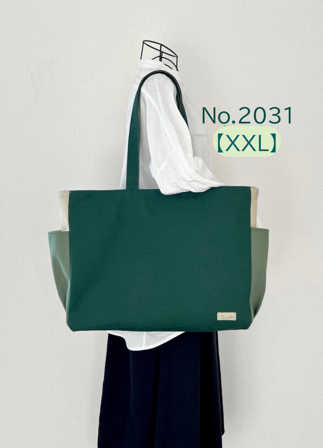 【XXLサイズ】〈底板付き〉グリーン系　A3サイズ収納　8号倉敷帆布使用　大きめバッグ　akaneko