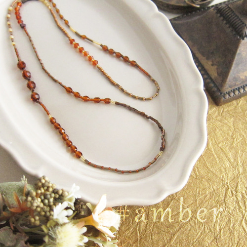 アンバー ブラウン KABURU 留め具のない かぶるタイプのガラスビーズ