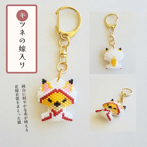 ビーズステッチキット 京・動物ことわざキーホルダー （ネコ・犬