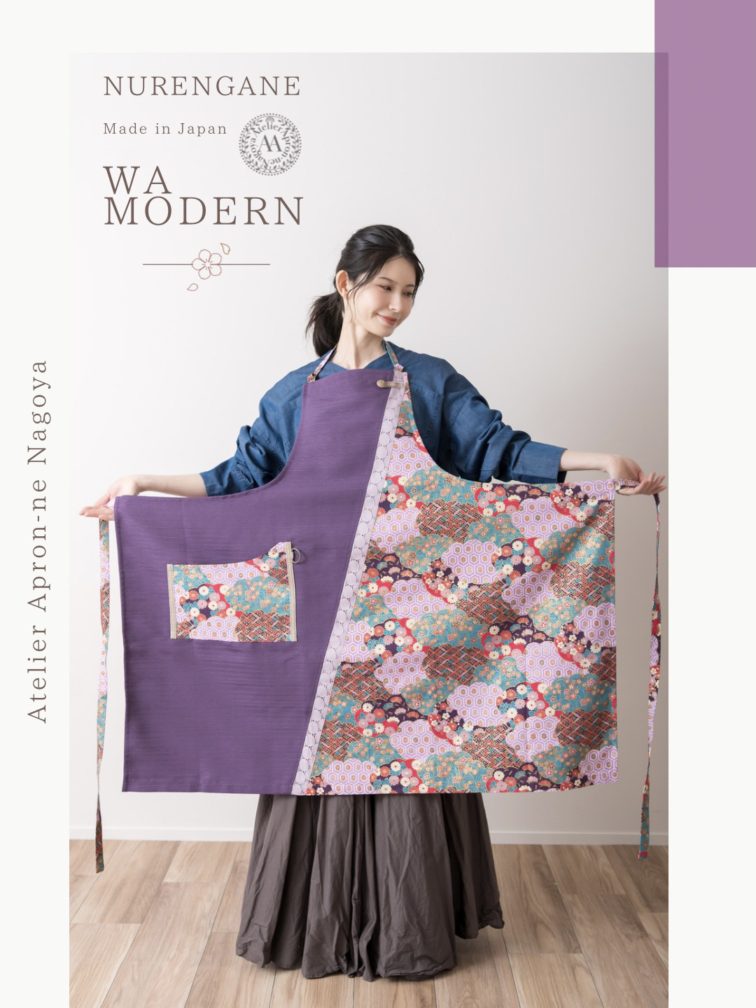 発送14日以内　和モダンエプロン 紫色と彩雲紋様 ✴︎ 表地で吸水・裏地で水から守る　和風 和柄 ギフト 名入れok