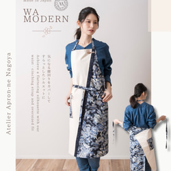 発送3日以内 和モダンエプロン 生成り色と兜紋様 ✴︎ 表地で吸水