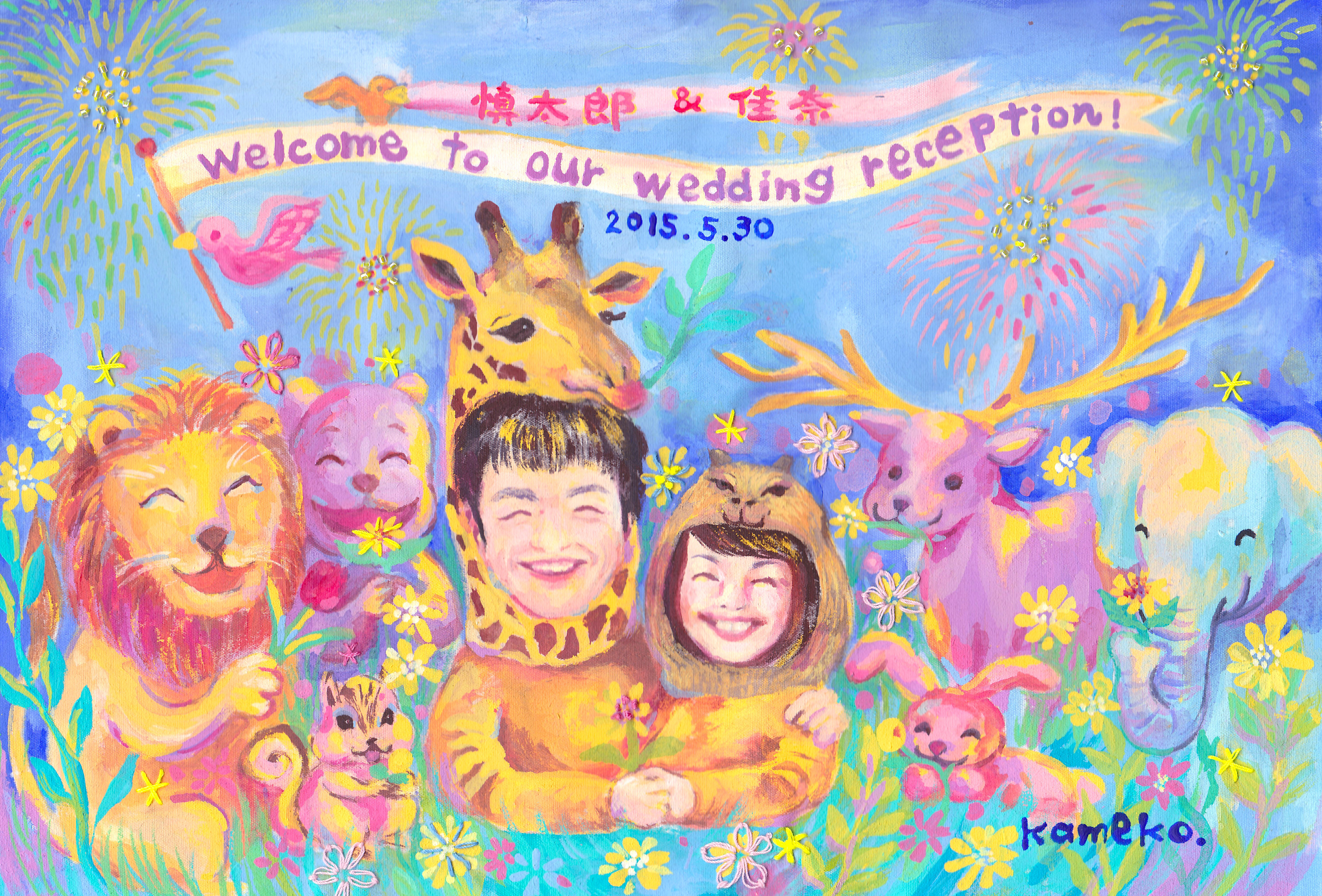 A4　布絵　ウエディング・ウエルカムボード・結婚式・特注