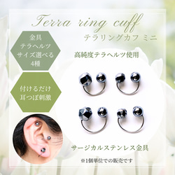 耳ツボイヤーカフ【Wテラヘルツ】ミニサイズ◇サージカルステンレス◇耳から感じる身体の変化 1枚目の画像