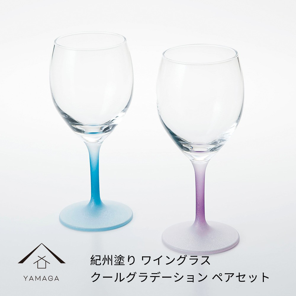 【ガラス×漆器】 ぬりもん de Verra ワイングラス 2個ペア クールグラデーション ブルー・ピンク 父の日 敬老 4,956円