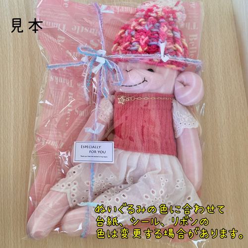 スマイル ソックモンキー ぬいぐるみ plum grove 通販｜Creema 