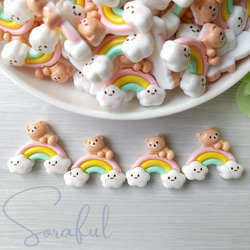 4個】虹とクマちゃん レインボー 雲 くま 4個セット【デコパーツ