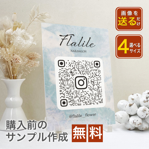 A34オーダーメイド Instagram 公式LINE ブルー 空 アクリル QRコード  