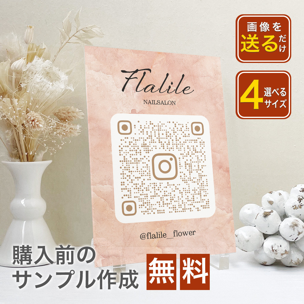 A34 高級アクリル　QRプレート 自立型  SNS 宣伝 掲示 メニュー　 二次元コード QR HP ホームページ 置        Ω