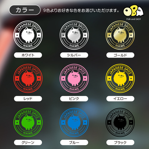 スピッツ 名入れステッカー／エンブレム サークルデザイン 全9色
