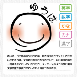 赤いほっぺが可愛いイラスト入り名入れ プリントTシャツ 2枚目の画像