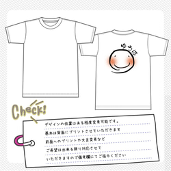 赤いほっぺが可愛いイラスト入り名入れ プリントTシャツ 3枚目の画像