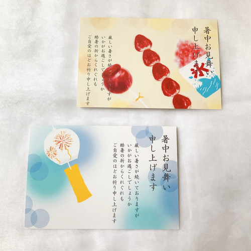 暑中見舞い 8枚セット ポストカード ハガキ イラスト 初夏 かわいい