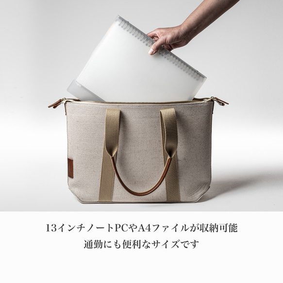 倉敷の綿麻帆布とヌメ革で仕立てた 丈夫で軽量なトートA4 ＜生成り ecru＞ ▶︎ 日本製