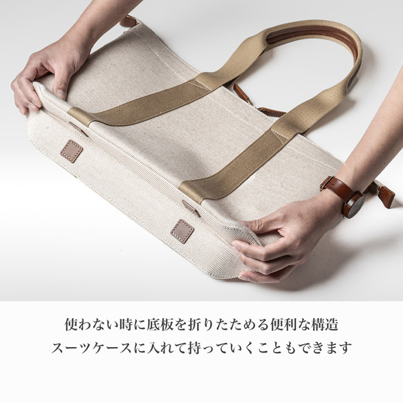 倉敷の綿麻帆布とヌメ革で仕立てた 丈夫で軽量なトートA4 ＜生成り ecru＞ ▶︎ 日本製