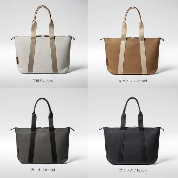 倉敷の綿麻帆布とヌメ革で仕立てた 丈夫で軽量なトートA4 ＜生成り ecru＞ ▶︎ 日本製