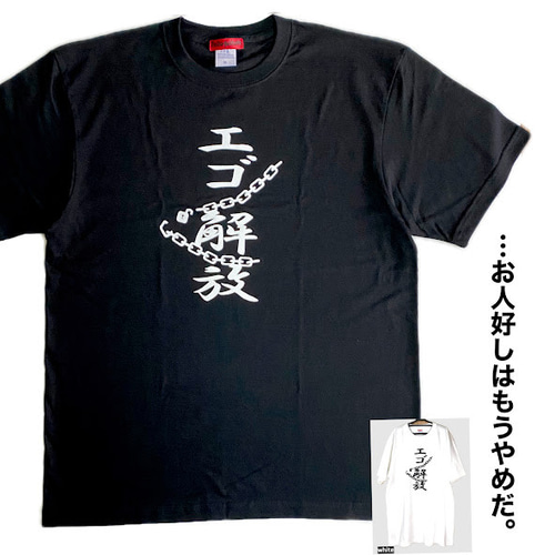 地雷 サブカル ラウド ロック 病かわいい メンヘラ Tシャツ ホワイト