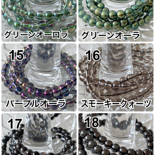 カラー水晶 染め 4mm5本セット＊アクセサリーパーツ