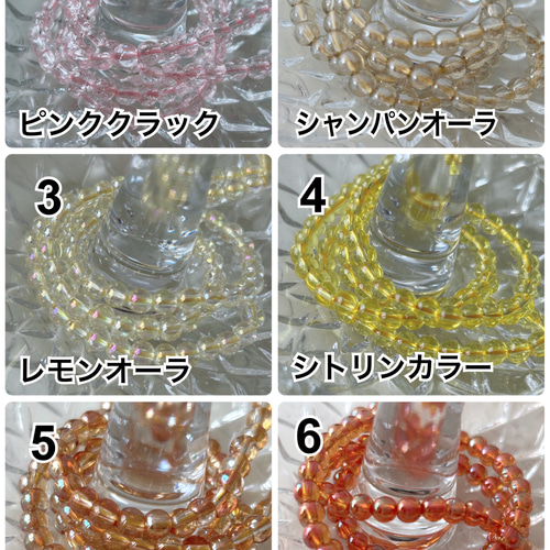 カラー水晶 染め 4mm5本セット＊アクセサリーパーツ