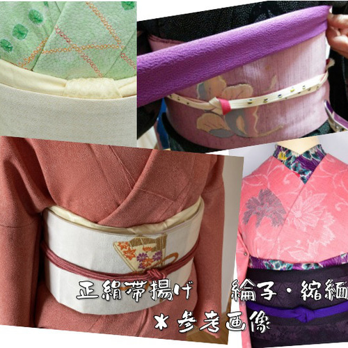 6975正絹・縮緬帯揚げ＆豪華帯留め・根付・絹帯締め 和装小物 和装小物  