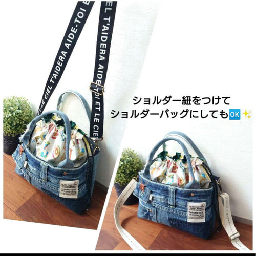 No.460【DamageDENIM✖️カラフルPOP ❇️全面あおりポケット巾着
