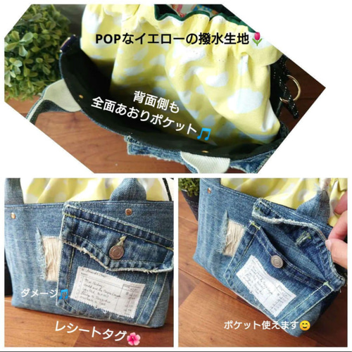 No.460【DamageDENIM✖️カラフルPOP ❇️全面あおりポケット巾着