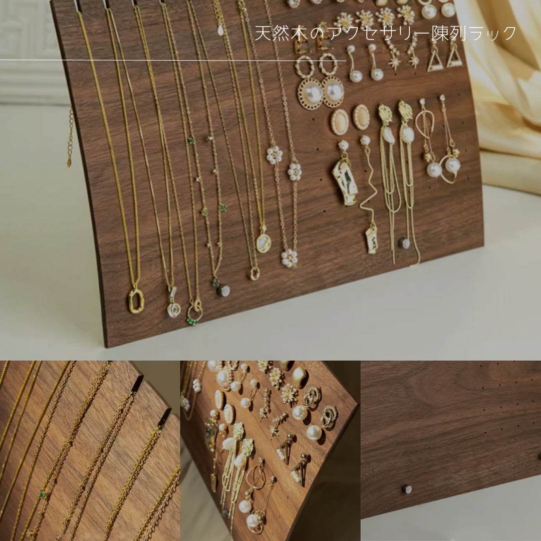 受注生産 職人手作り アクセサリー収納 什器 お店 ディスプレーラック インテリア 無垢材 天然木 木工 木製家具 LR