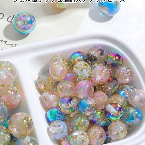 ブルー 【12mm 6個】最高級オーロラ加工 シェル風チップ＆箔封入 