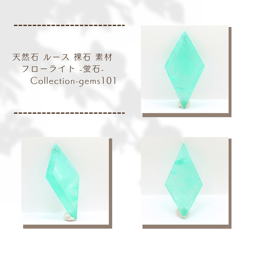 天然石 巨大ルース 裸石 素材 フローライト -蛍石- Collection-gems101 