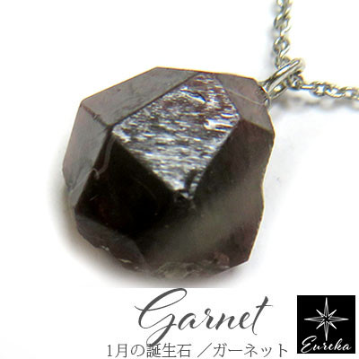 ガーネット  原石 ネックレス  アルマンディンガーネット 天然石  ペンダント 1月 誕生石 天然石 gn39