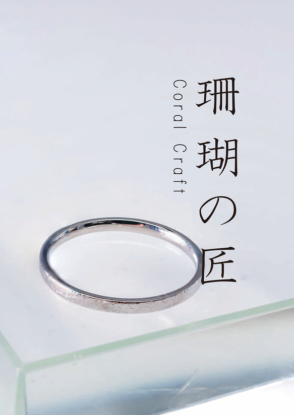 New「珊瑚の匠」Coral Craft　チタンリング  細指輪 titaniumRing　軽く腐食しない 3枚目の画像