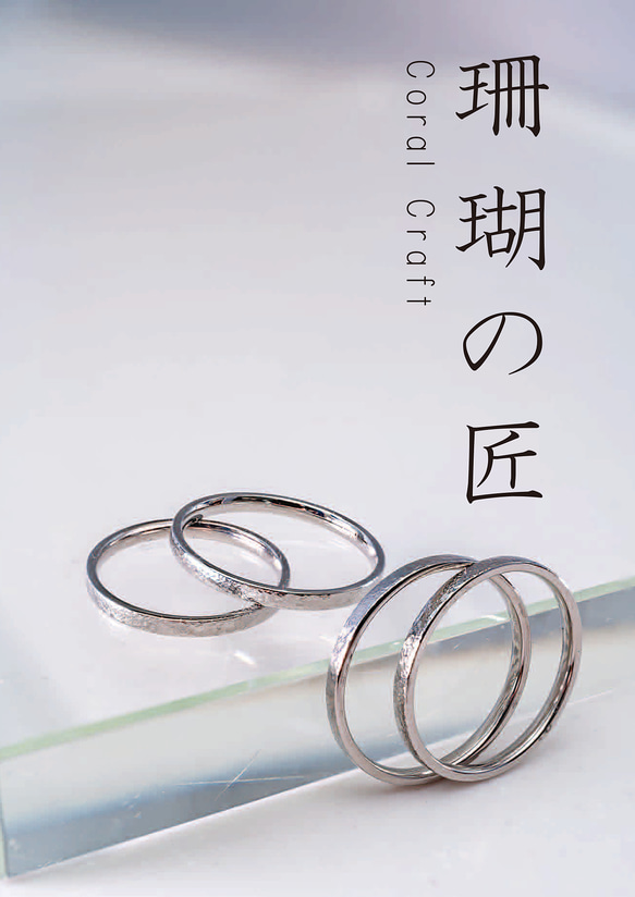 New「珊瑚の匠」Coral Craft　チタンリング  細指輪 titaniumRing　軽く腐食しない 5枚目の画像