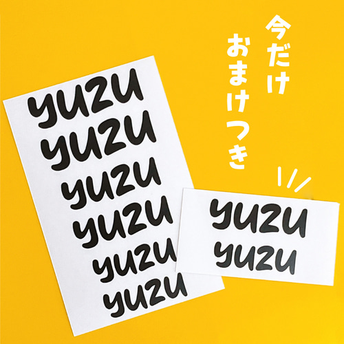 防水・耐久】オーダー お名前シール｜ネームステッカー（6枚セット