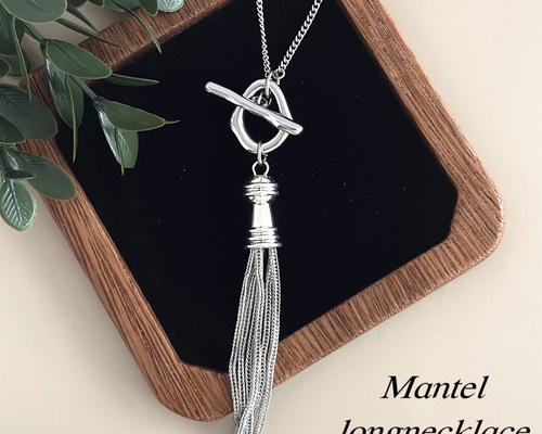 アレルギー対応✧*｡】アンティークシルバー マンテルネックレス ロング