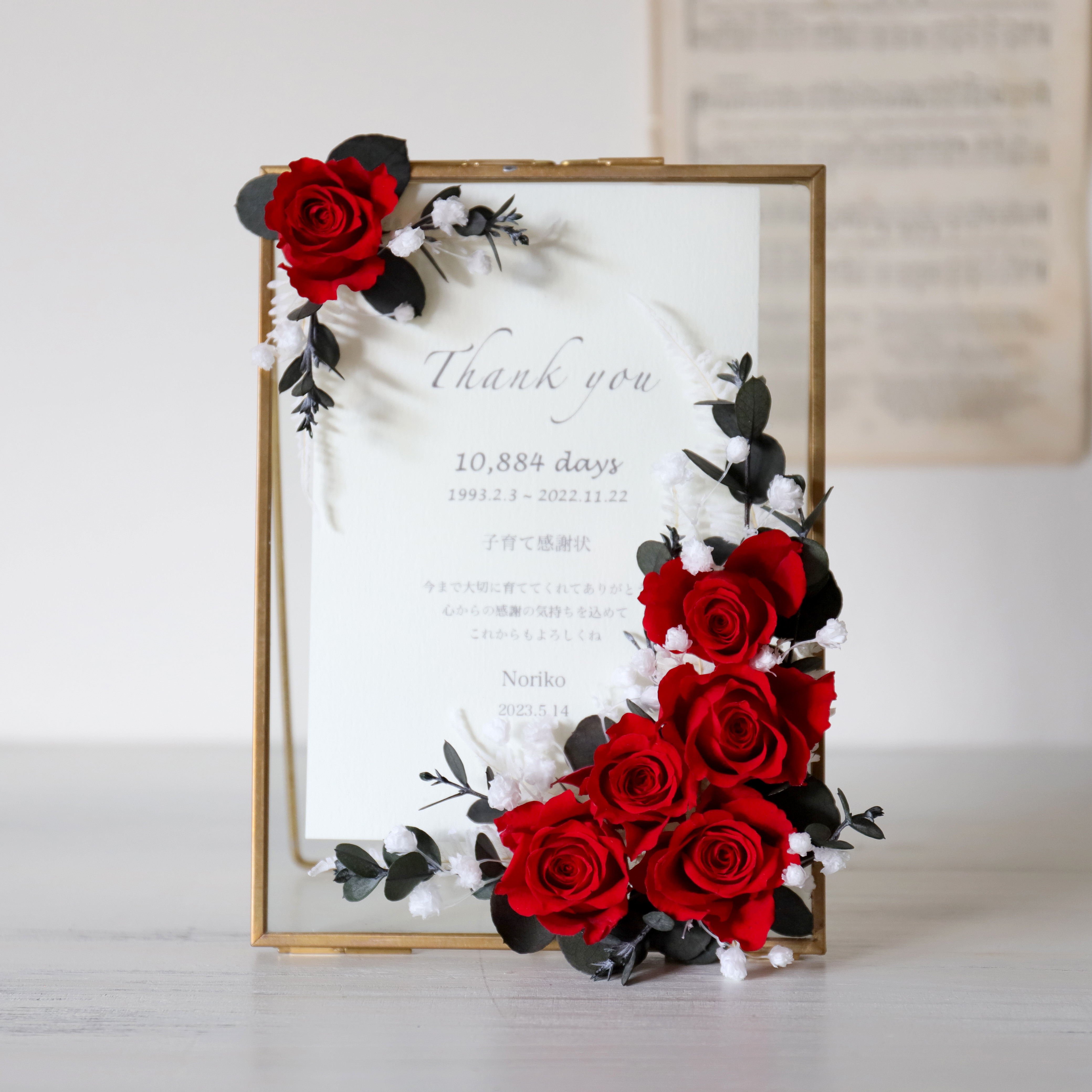 <母の日・プロポーズフラワー・両親贈呈品・子育て感謝状>  真鍮フォトフレーム（スタンディング）レッドローズ #1158