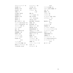 【書籍】ハンドメイドで生計を立てる本 Vol.1 基礎編 (A4版フルカラー136ページ) 15枚目の画像