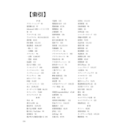 【書籍】ハンドメイドで生計を立てる本 Vol.1 基礎編 (A4版フルカラー136ページ) 14枚目の画像