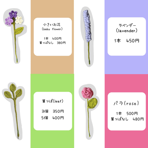 枯れない花束　毛糸の花束　オーダーページ 花束 オーダーページ ミニブーケ 編みぐるみ プレゼント 枯れ