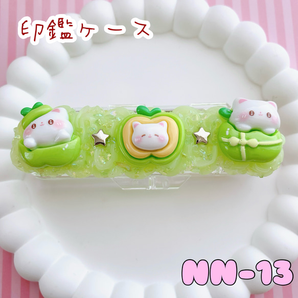 ホイップデコ 印鑑ケース はんこ はんこ・スタンプ いちかるめる