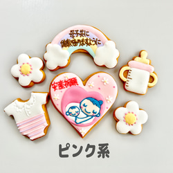 安産祈願♡マタニティーマークアイシングクッキー 2枚目の画像