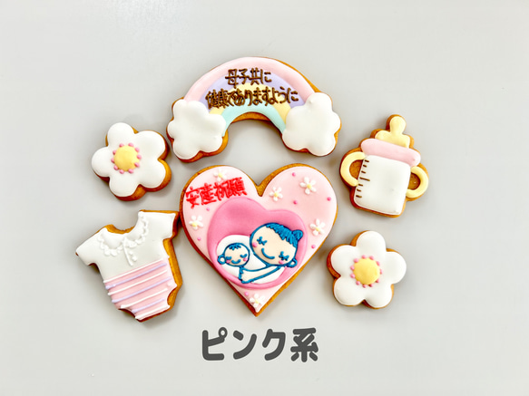 安産祈願♡マタニティーマークアイシングクッキー 2枚目の画像