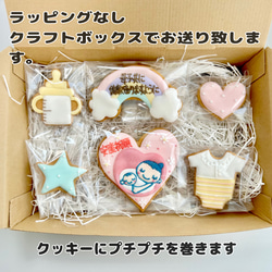 安産祈願♡マタニティーマークアイシングクッキー 6枚目の画像