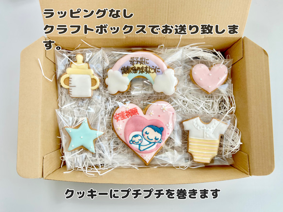 安産祈願♡マタニティーマークアイシングクッキー 6枚目の画像