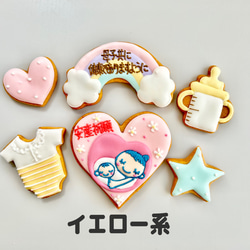 安産祈願♡マタニティーマークアイシングクッキー 4枚目の画像