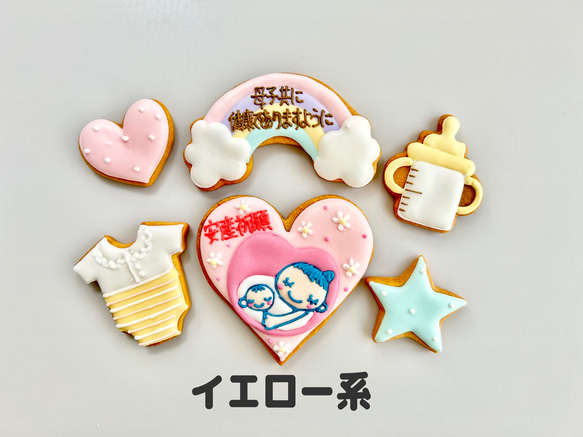 安産祈願♡マタニティーマークアイシングクッキー 4枚目の画像