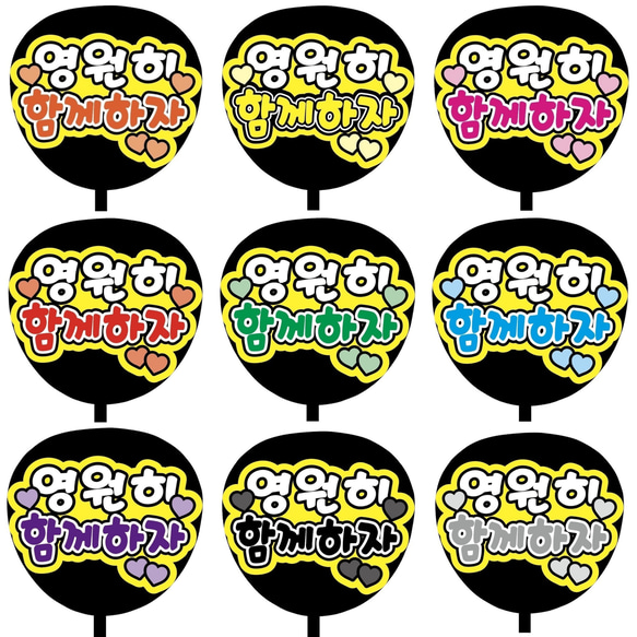 即購入可】ファンサうちわ文字 カンペうちわ 規定内サイズ