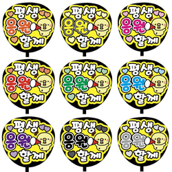 即購入可】ファンサうちわ文字 カンペうちわ 規定内サイズ 평생 응원