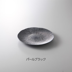 パール24㎝しのぎプレート (2色) 2枚目の画像