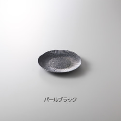 パール16㎝しのぎプレート (2色) 2枚目の画像